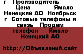        Huawei Y3 2017г › Производитель ­ CRO-L22 › Цена ­ 3 000 - Ямало-Ненецкий АО, Ноябрьск г. Сотовые телефоны и связь » Продам телефон   . Ямало-Ненецкий АО